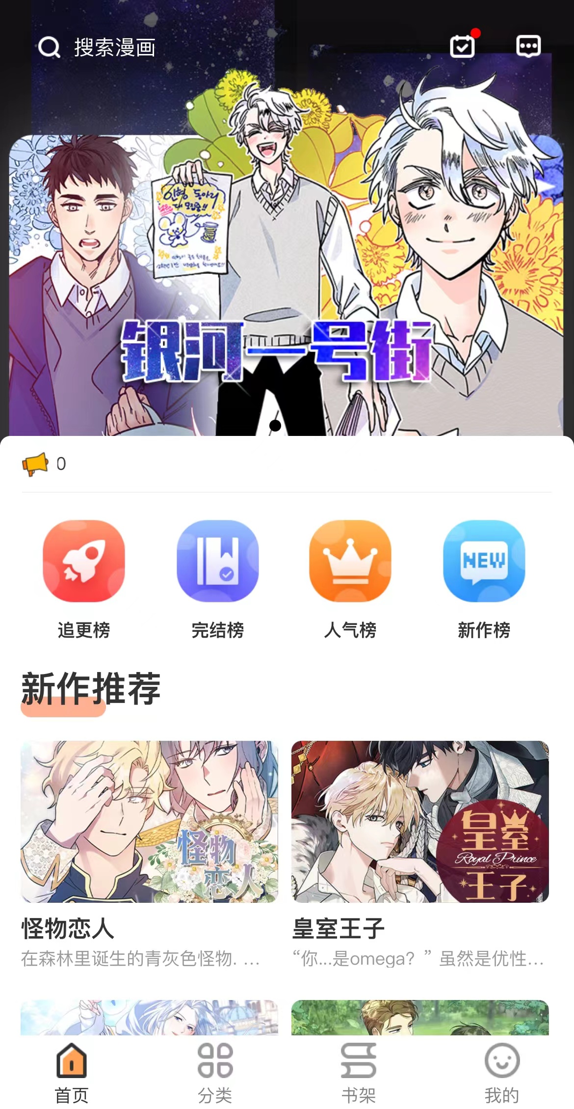 浮云漫画App下载链接，浮云漫画全集观看地址