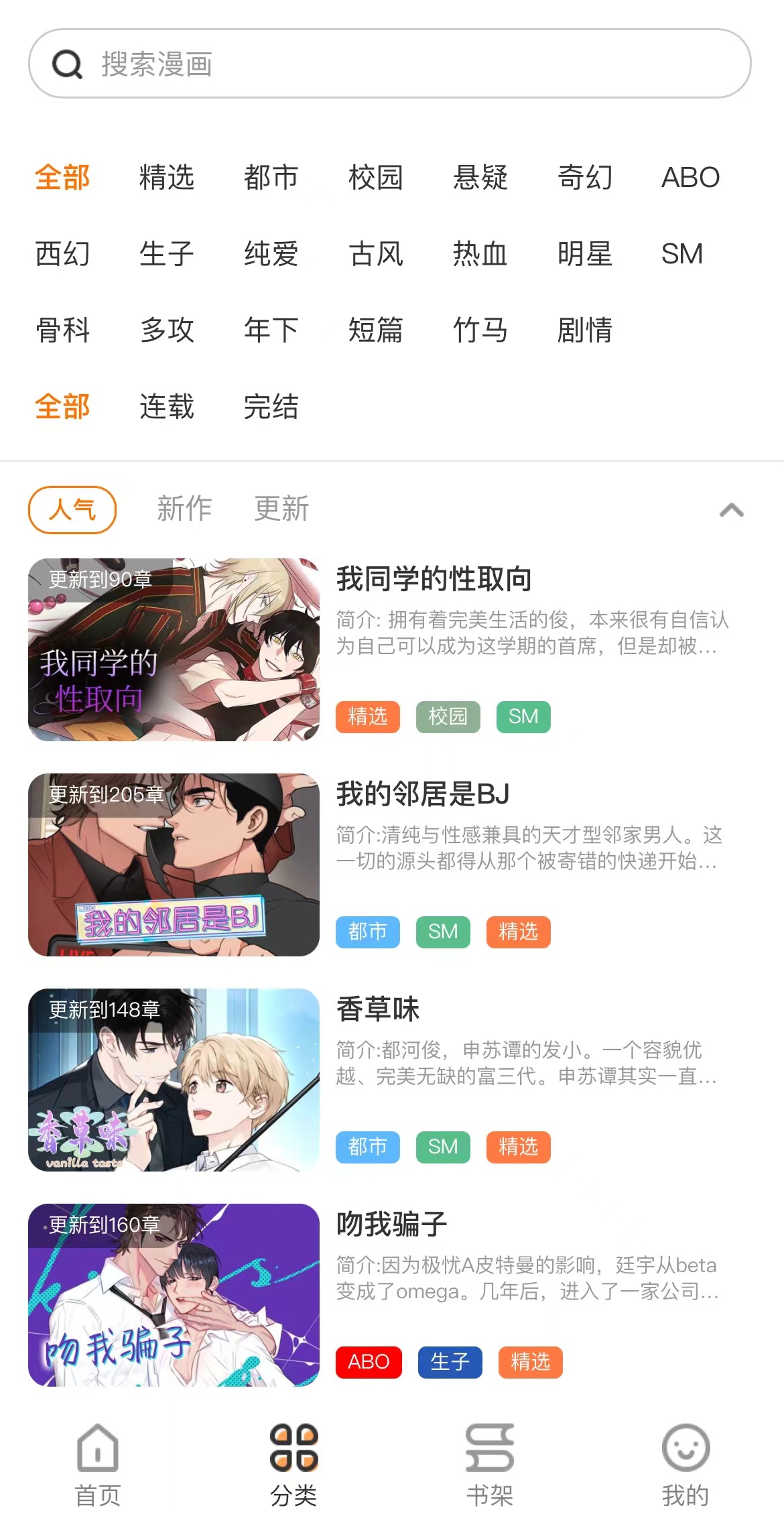 浮云漫画App下载链接，浮云漫画全集观看地址